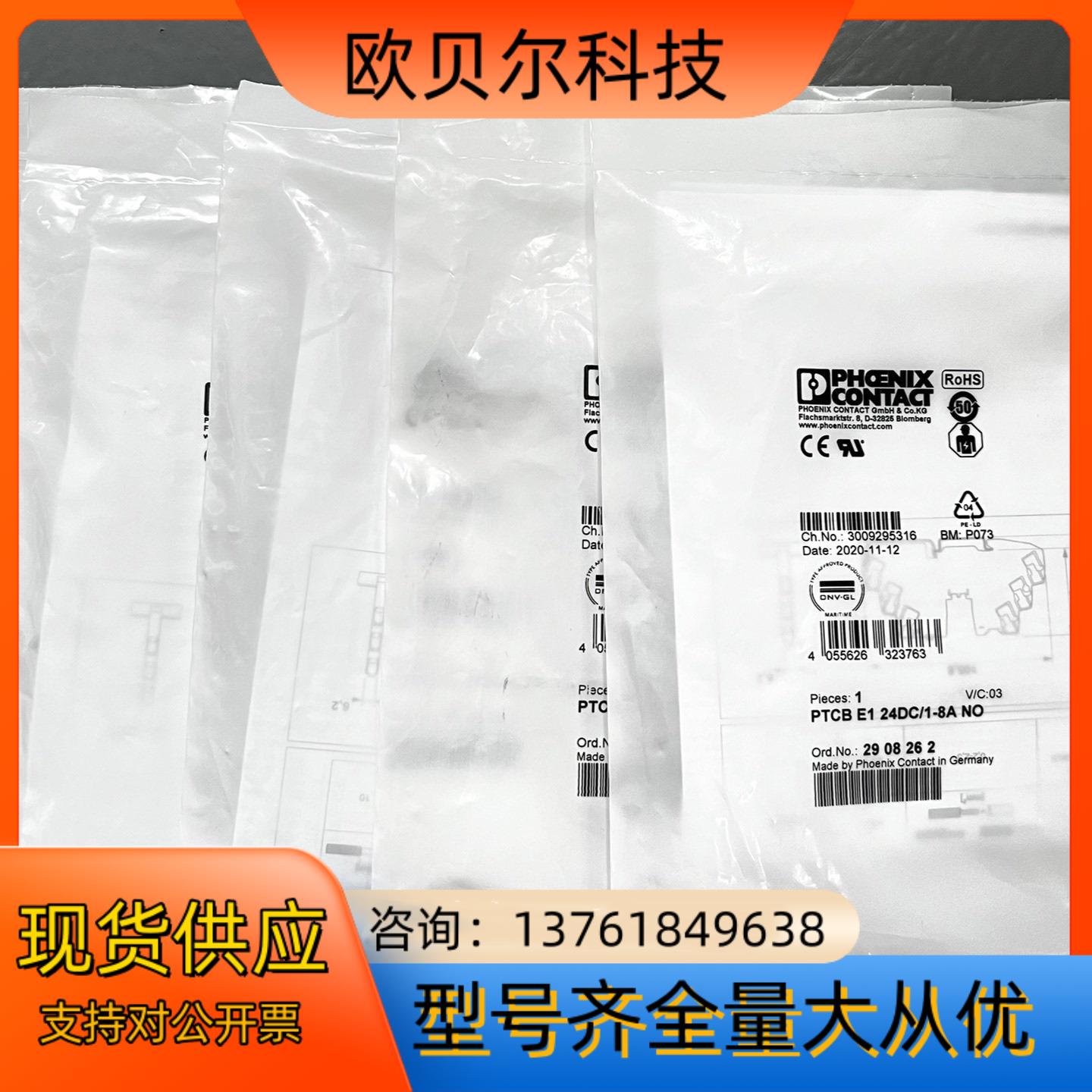 菲尼克斯 断路器 PTCB E1 24DC/1-8A NO