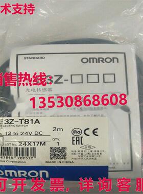 供应原装E3Z-T81A光电传感器开关E3ZT81A