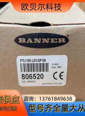 邦纳 PTL110S-LD3-QP150 全新原装正品