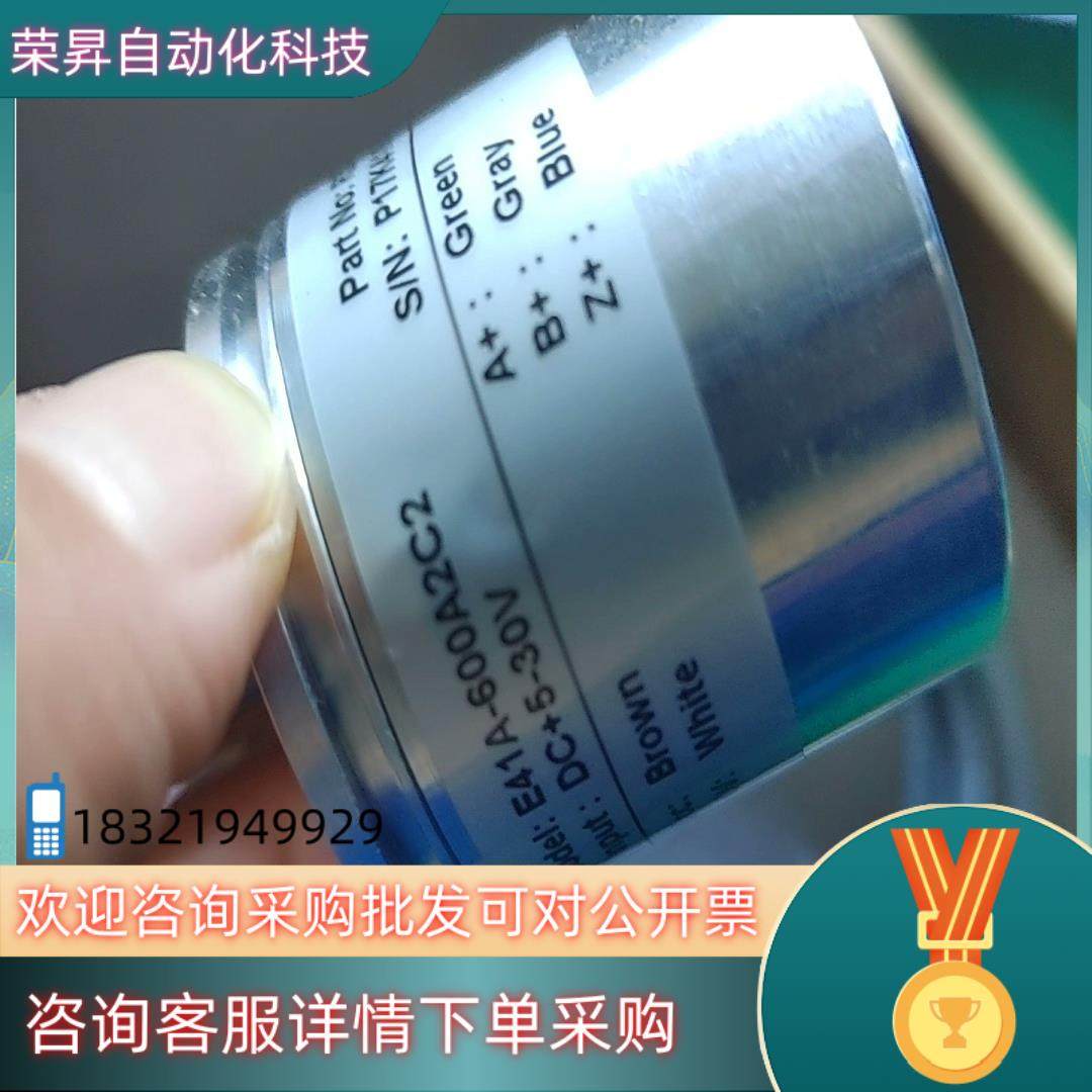现货PRALET编码器E41A-600A2C2全新,3C数码配件,其它配件,淘宝优惠券,粉丝福利购,淘宝优惠卷