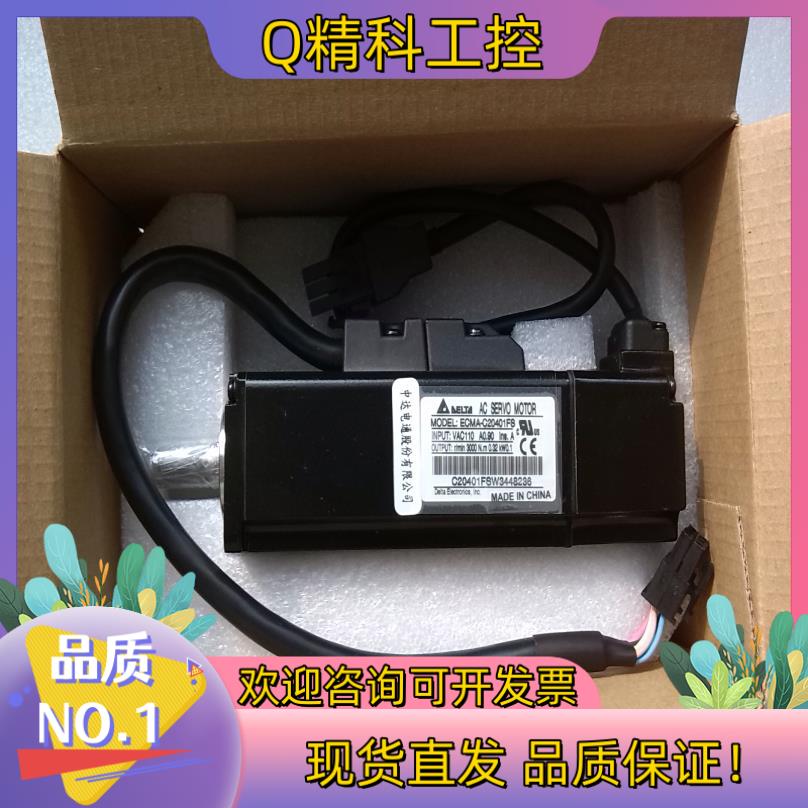 现货台达ECMA-C20401FS伺服电机
