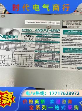 原装，现货Nipron eNSP3-450P 450W 工控议价