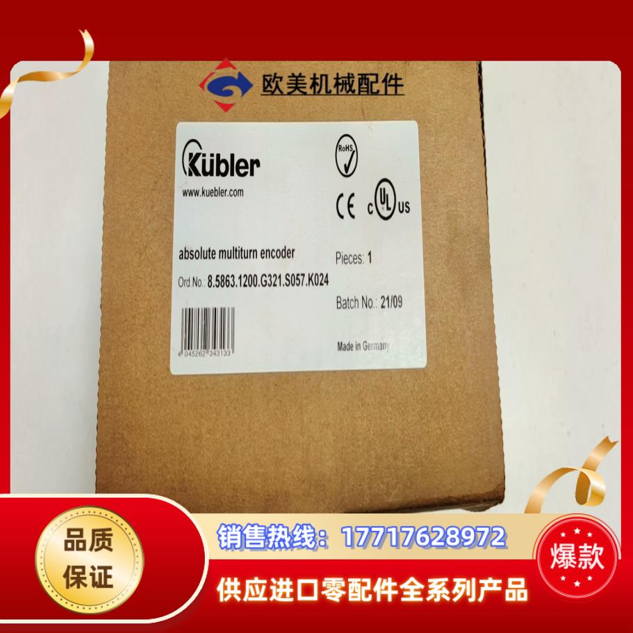 8.5863.1200.G321.S057.K024库伯勒编议价