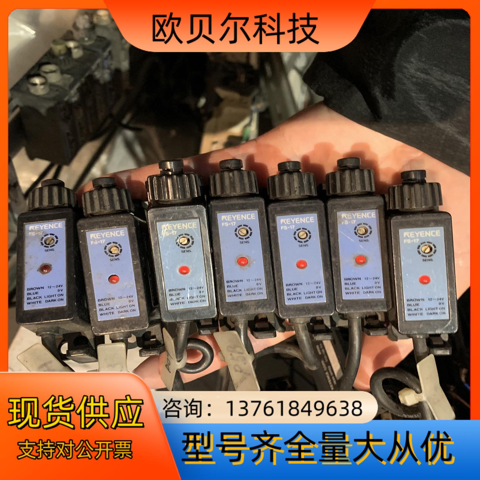 基恩士光纤放大器FS-1720个左右标的有兴趣