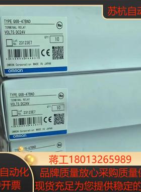 继电器模组G6B-47BND DC24V全新原装正品