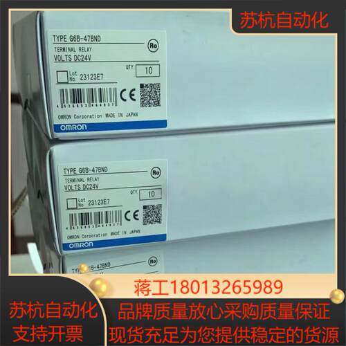 继电器模组G6B-47BND DC24V全新原装正品