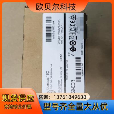 1769-ECR原装现货，实价