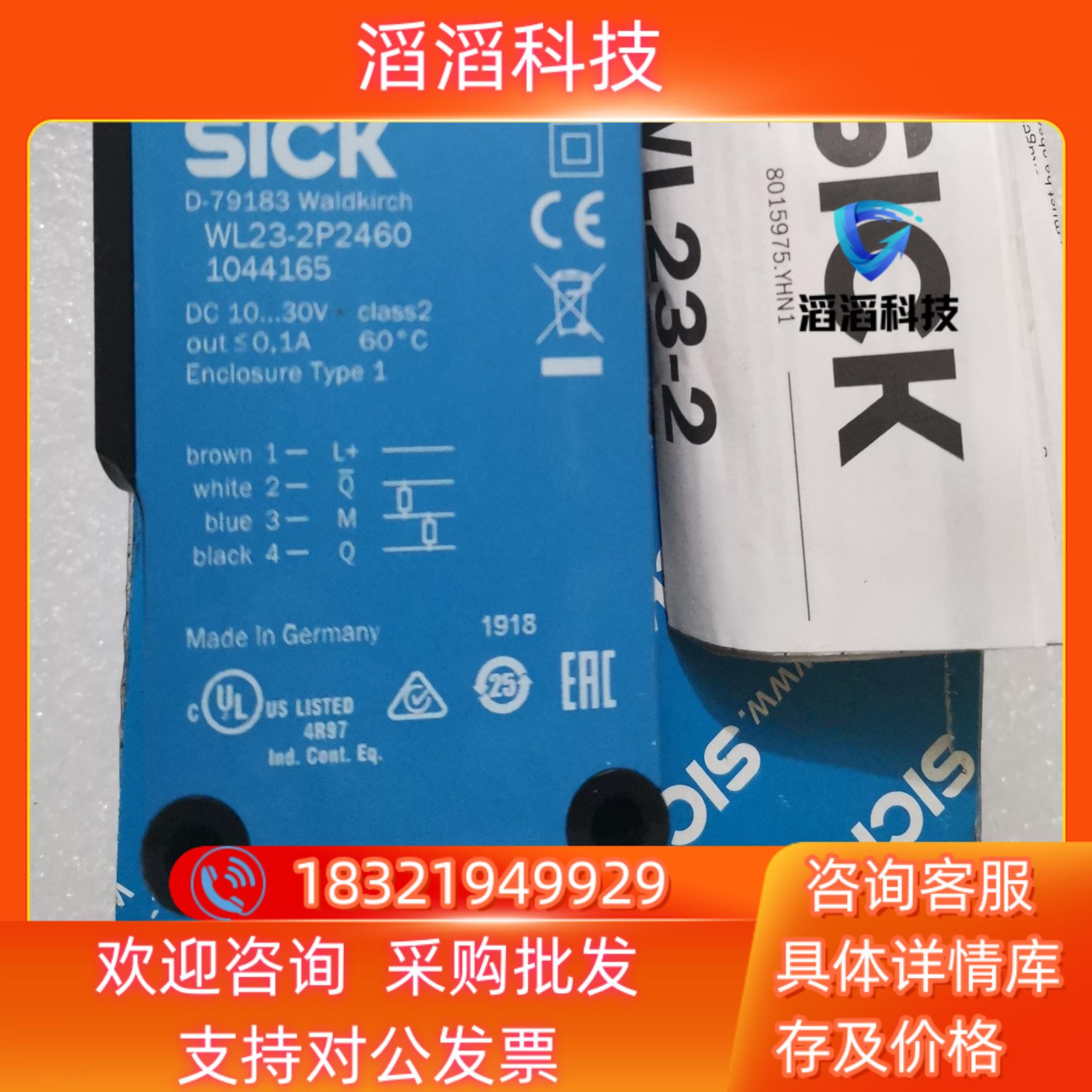SICK西克/施克 WL24-2B230 WL45-R260