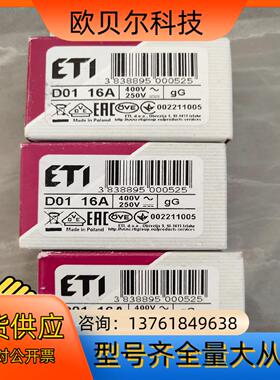 ETI熔断器D01:16A