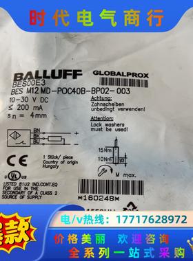 全新原装 巴鲁夫 BES00E3议价