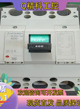 现货原装制器三凌开关NF400-CW.    400A