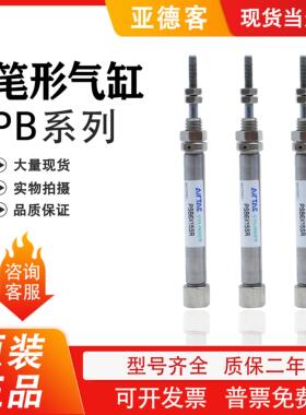 单作用气缸PSB6X5X10X15X20X25X30X35X40X45S-R-SR弹簧押回议价