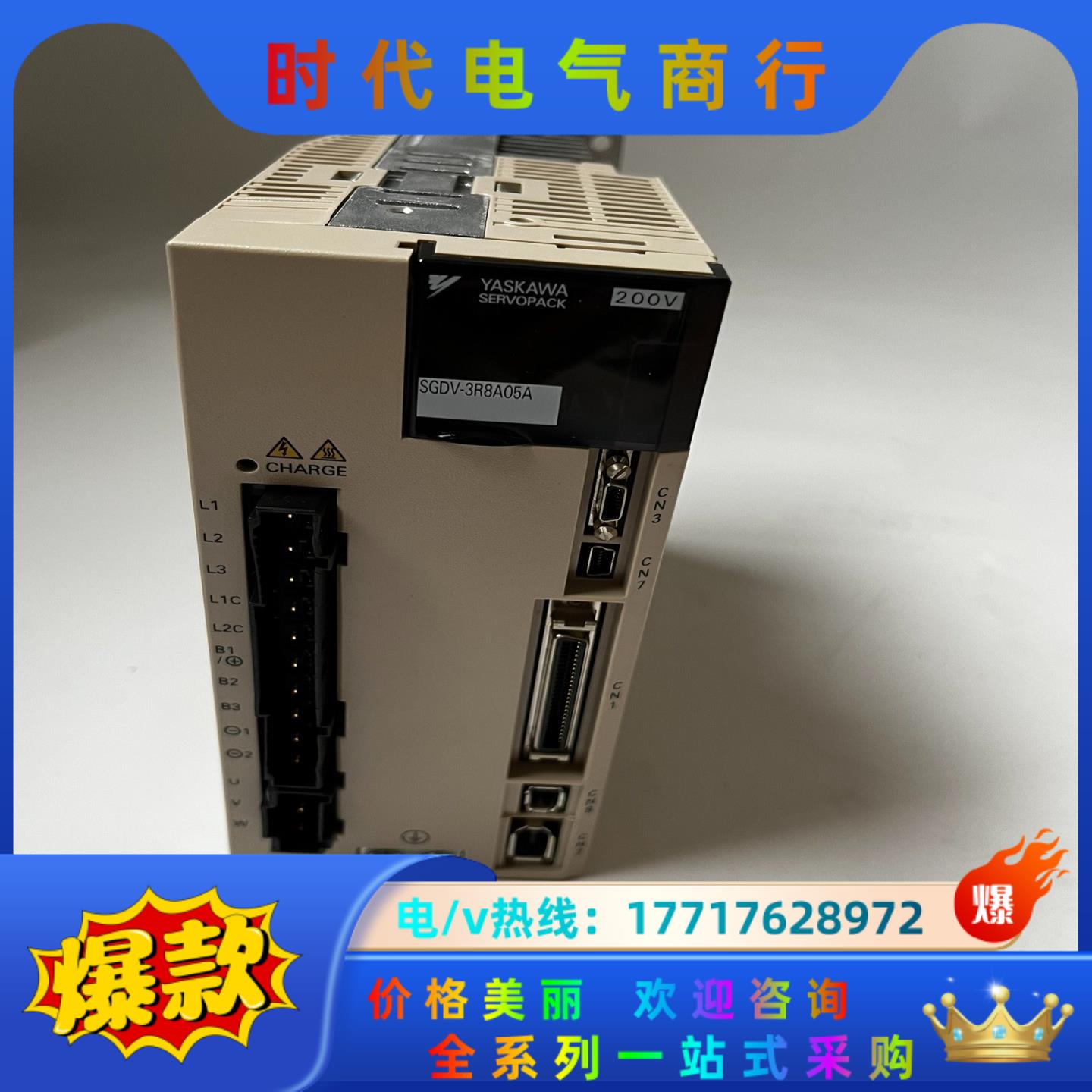 SGDV-3R8A05A全新安川伺服驱动器，有议价