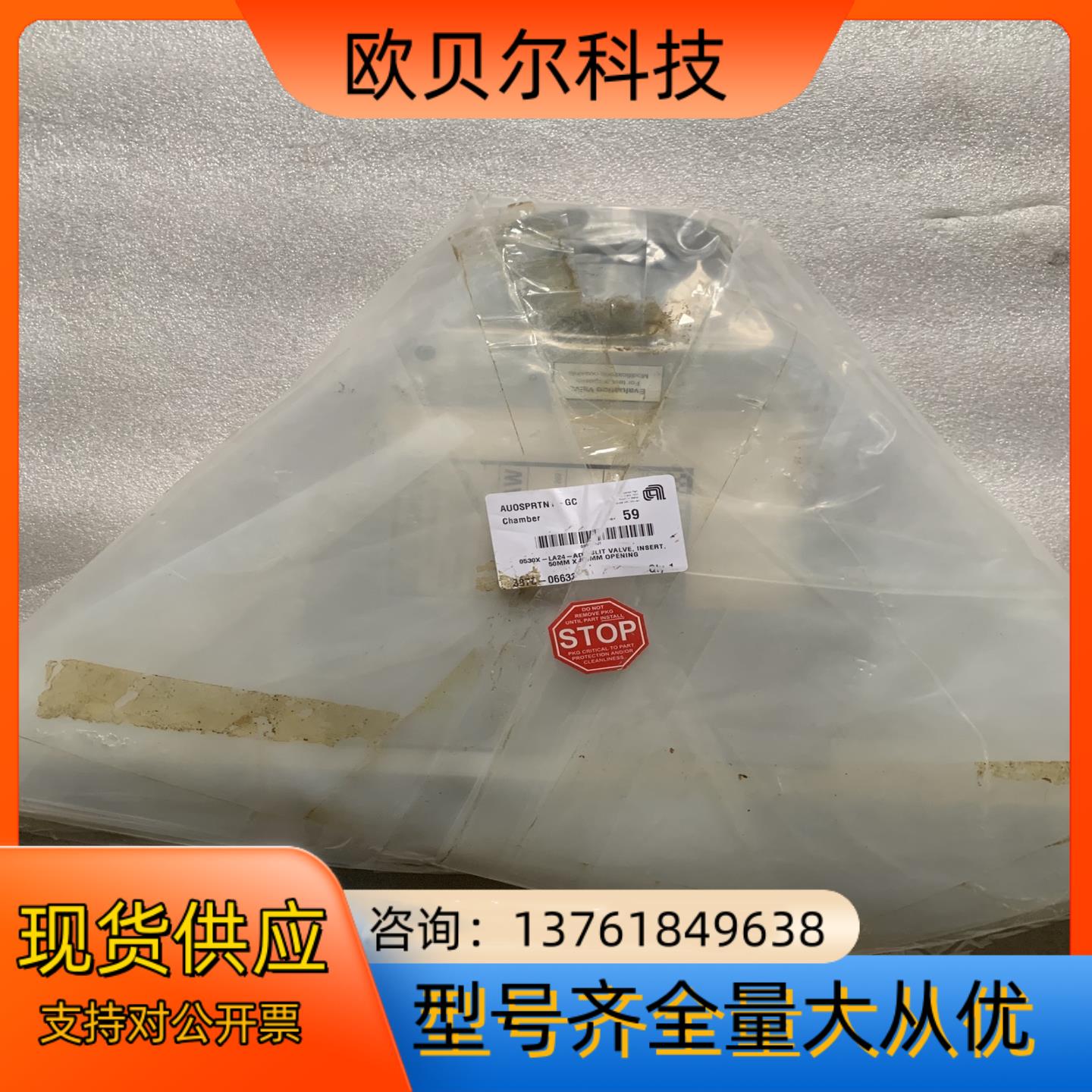 VAT 05.3高真空传输阀插件与L-MOTION