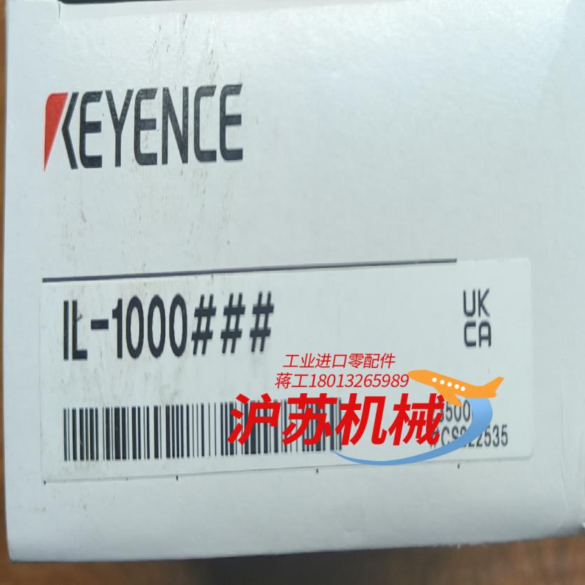 基恩士IL-1000，全新原装正品，日期新鲜，现货实物