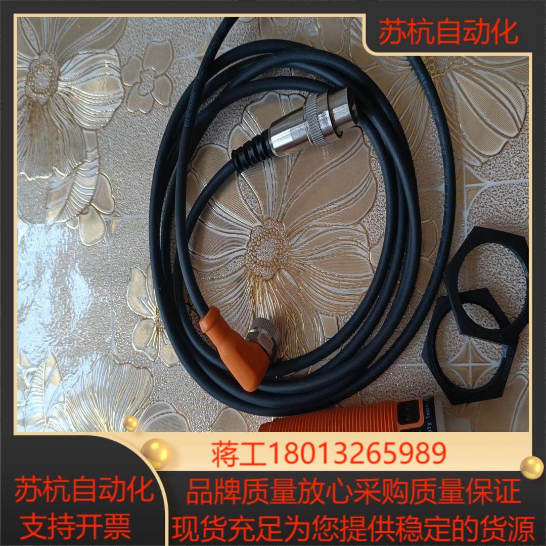 处理全新原装易福门传感器K15083配线长度2米一,3C数码配件,隔离器/耦合器,淘宝优惠券,粉丝福利购,淘宝优惠卷