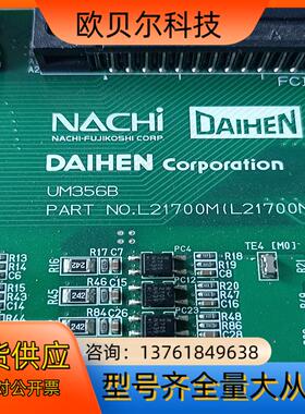 OTC 那智不二越机器人，IO板,UM356B，L21700