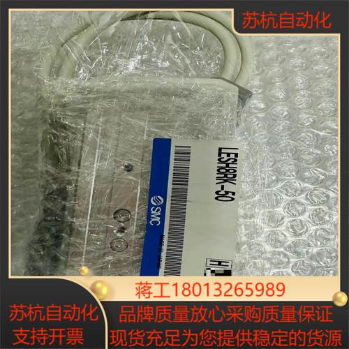SMC电缸LESH8RK-50全新原装正品1150