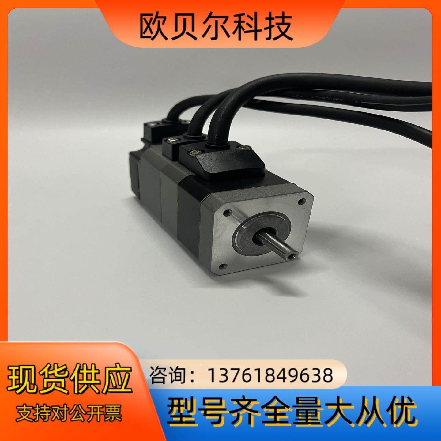 东方马达电机 AZM46MK 高精密 带刹车电机 现货8台，