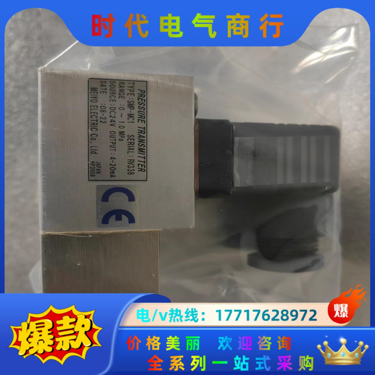 MEIYO 明阳压力传感器 SMP-MC1 0-1.0MPa议价