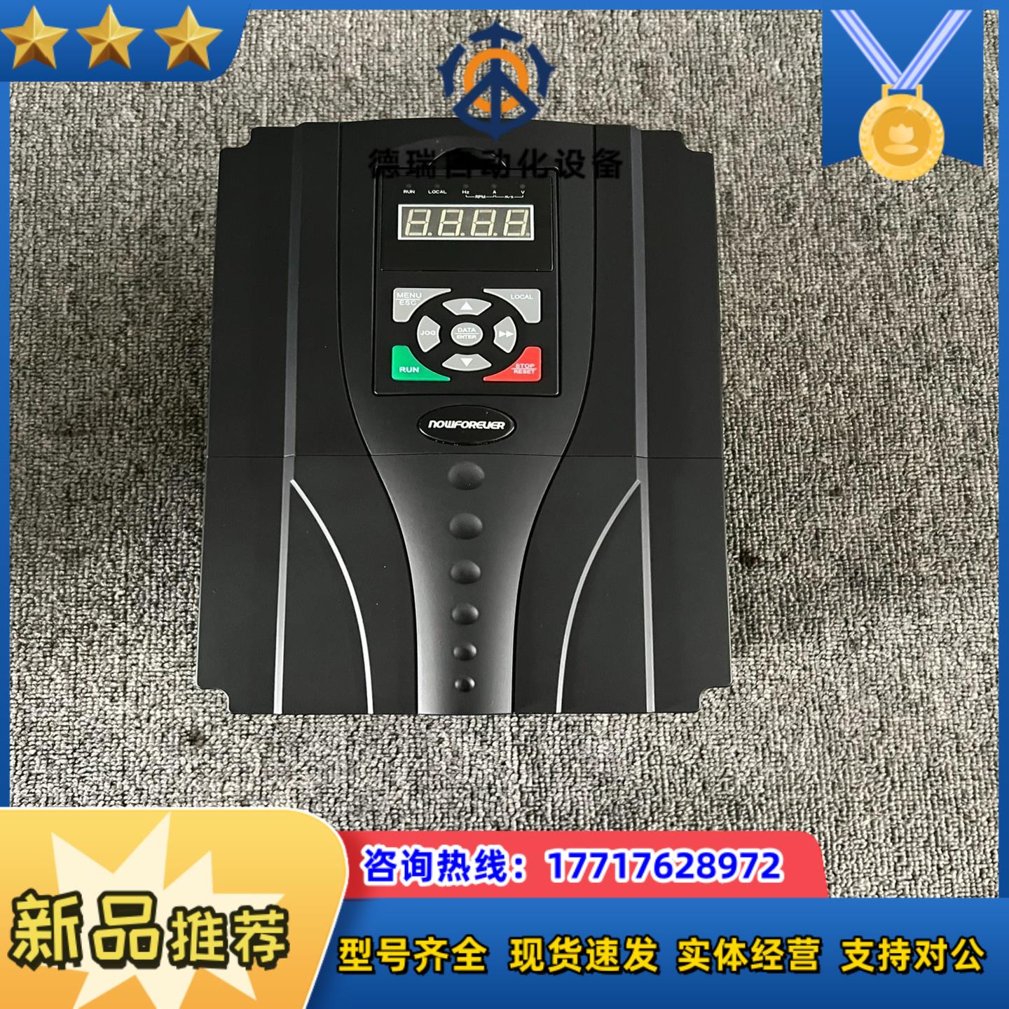 9新南方安华变频器 B3000-4T0110G/0150P