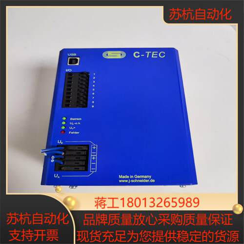 C-TEC 2410-10kj电源模块议价