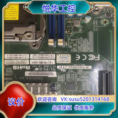 原装出一块超微x10drd-itp 双路服务器主板 ，带挡板，功议