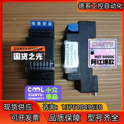Hengstler 亨士乐 0635633 计数器 0 63