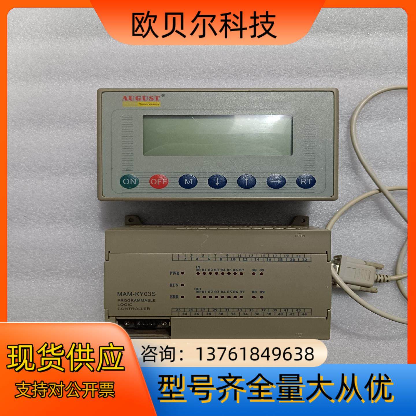 螺杆空压机PLC MAM-KY03S显示面板 MAM-100,鲜花速递/花卉仿真/绿植园艺,浇水接口/取水阀/配件,淘宝优惠券,粉丝福利购,淘宝优惠卷