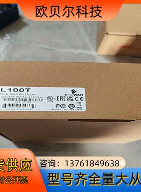 EL100T  EtherWAN  转换器  全新原装