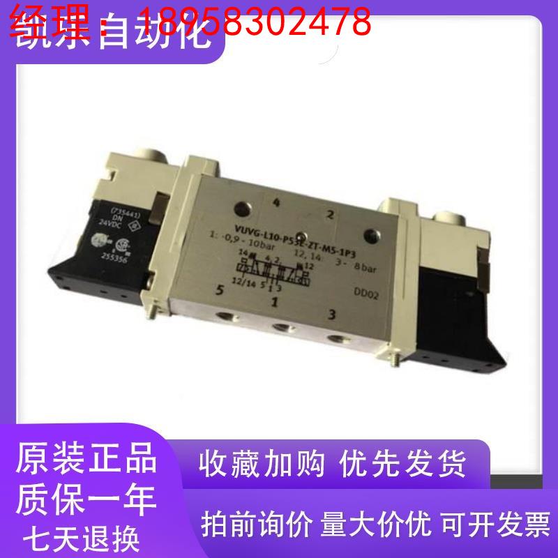 FESTO 费斯托 电磁阀 VUVG-L10-T32U-AT-M5-1P3 566455