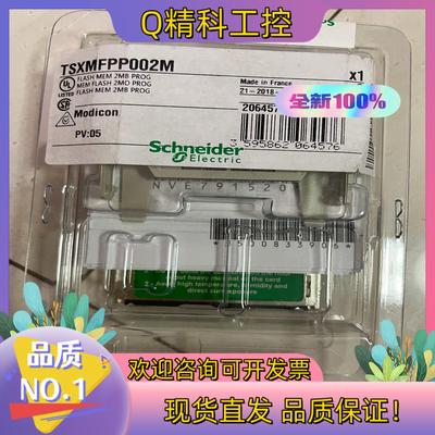 现货内存卡TSXMFPP002M全新原装