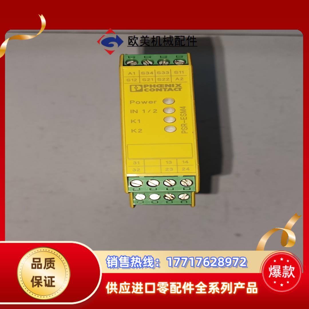 菲尼克斯安全继电器 PSR-SCP-24UC/ESM4/2X