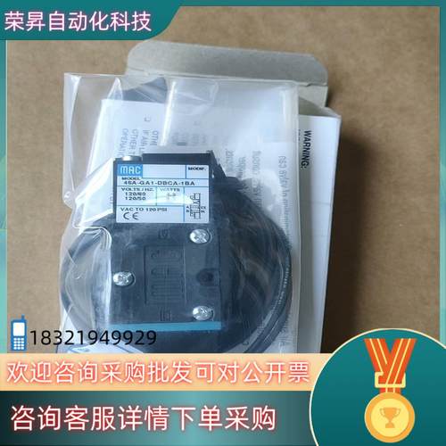 现货MAC电磁阀45A-GA1-DBCA-1BA有3个7