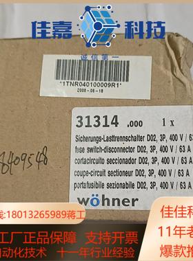 wohner维纳尔熔断器式隔离开关 31314  APS D
