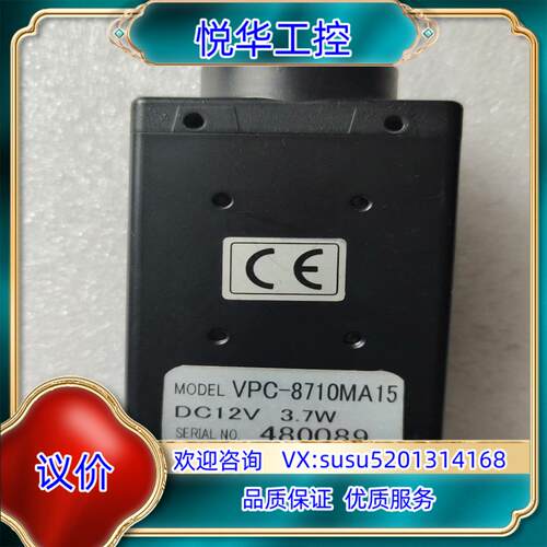 原装工业相机VPC-8710MA15议价