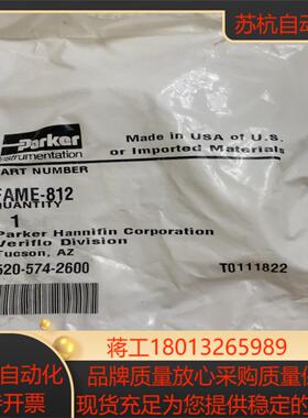 派克34外牙-12扩口PFA弯头FAME-812全新原