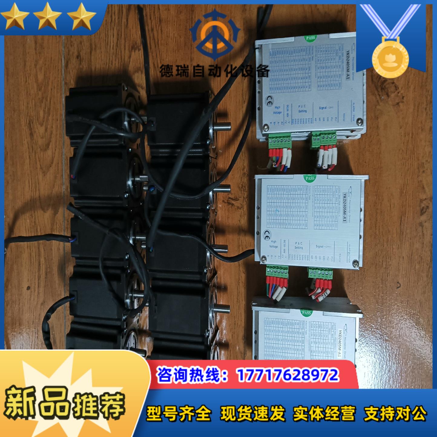 研控57开环步进电机YKD2405M-A1，功能正常，成色为议价