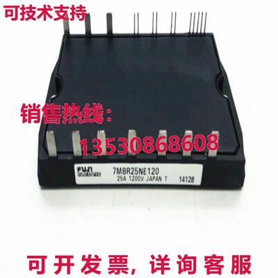 原装供应模块7MBR25NE120-FU