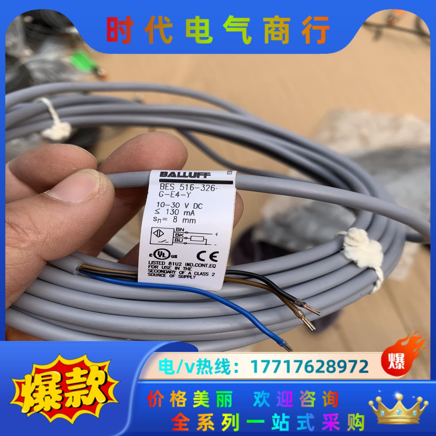 巴鲁夫传感器BES516-326-G-E4-Y，全新未使用，议价