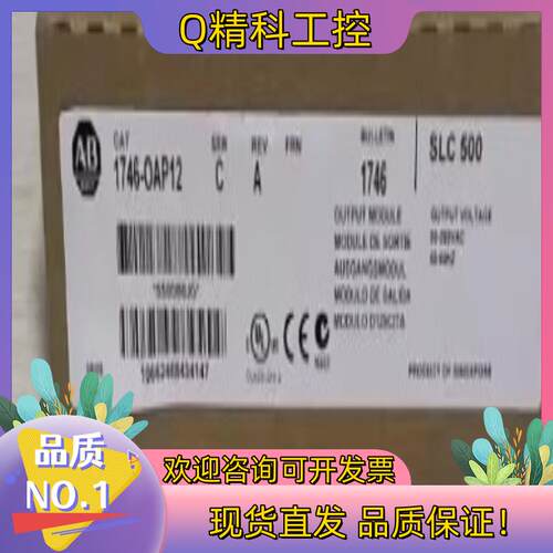 现货1746-OAP12  罗克韦尔行货直发