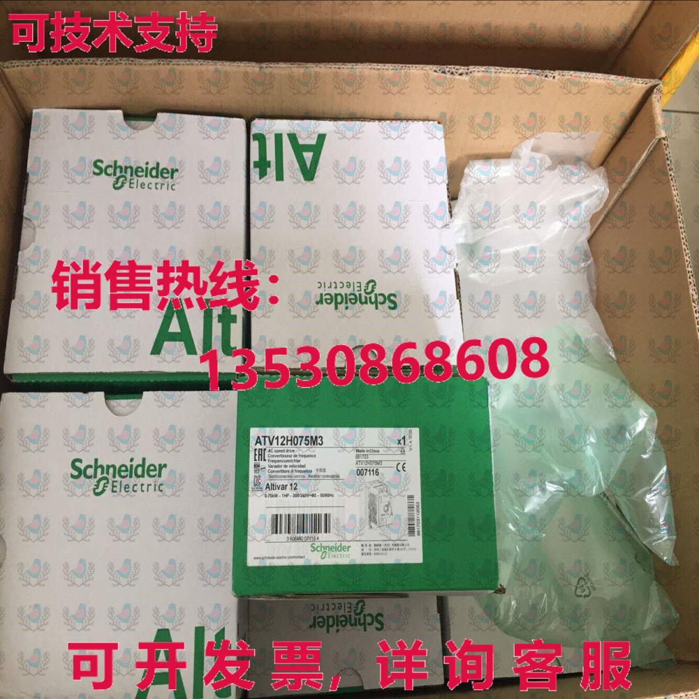 原装供应ATV12H075M3 变频器 0.75 千瓦