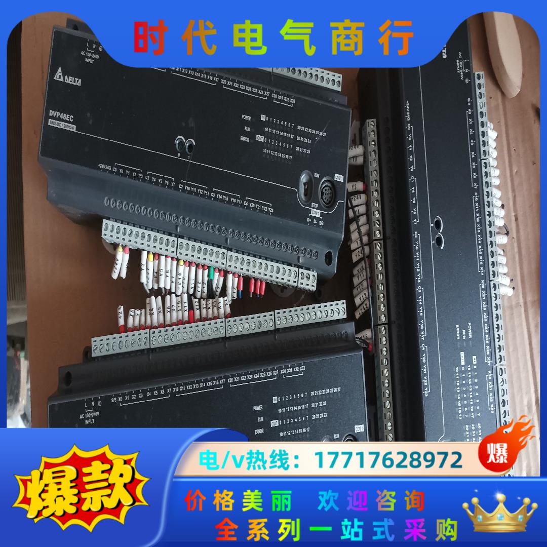 台达plc DVP48EC00R3议价