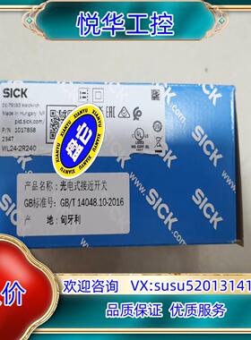 原装#传感器sick西克光电传感器WL24-2R240，全新正品议