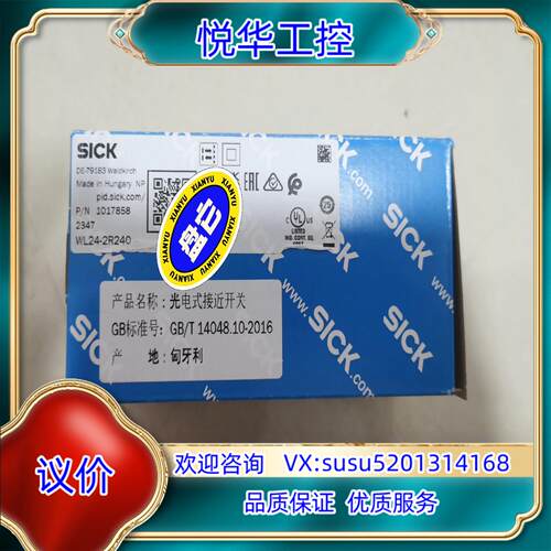 原装#传感器sick西克光电传感器WL24-2R240，全新正品议