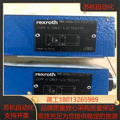 力士乐减压阀ZDR6DB2-43150YM力士乐Rexr