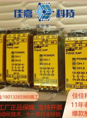 皮尔兹安全继电器Pilz  777355   787355全