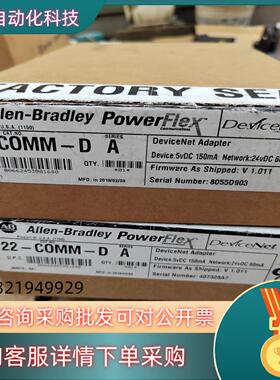 现货罗克韦尔22-CMM-DA原装1000/个