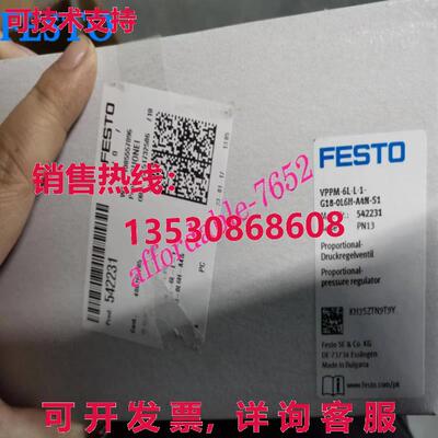 原装供应Festo VPPM-6L-L-1-G18-0L6H-A4N-S1 542231阀门