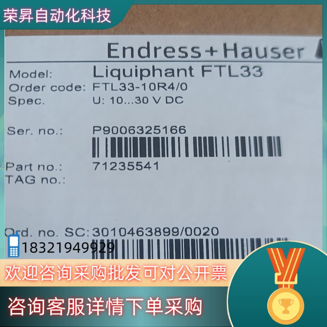 现货恩德斯豪斯E+H FTL33-10R4/0 音叉液位计